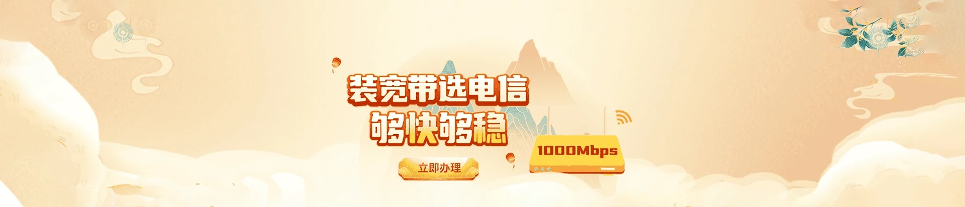 北屯市电信宽带