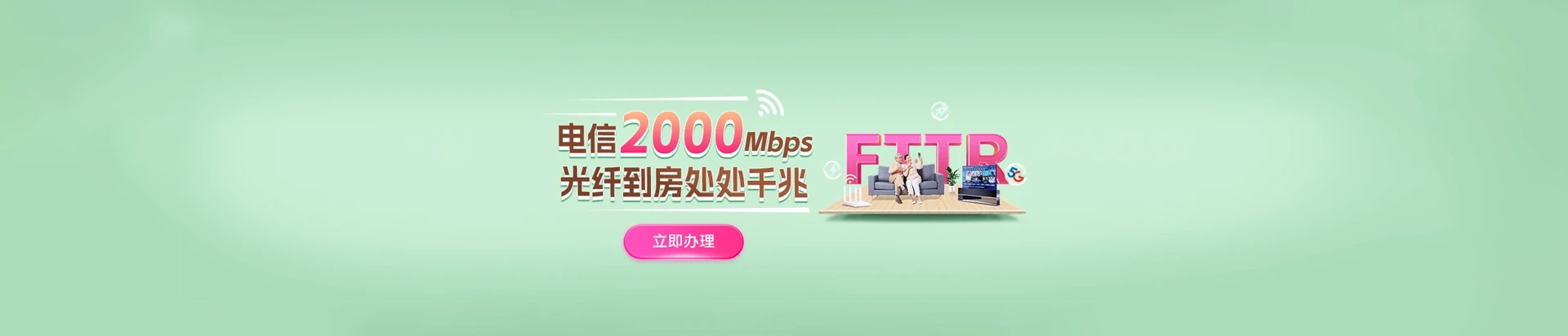 北屯市电信宽带