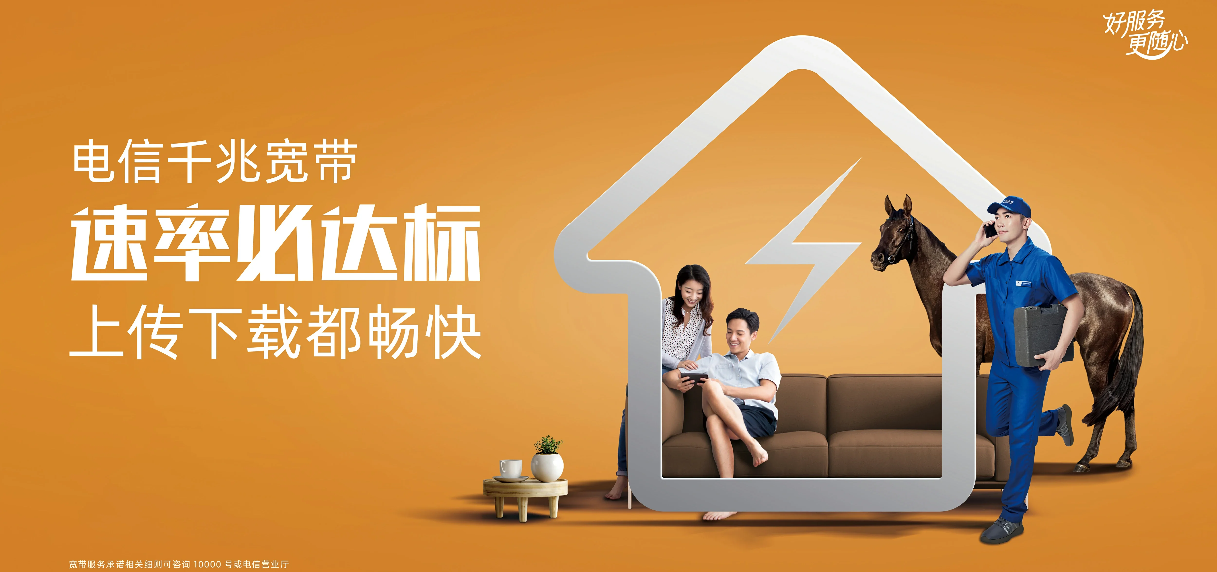 中国电信 北屯市电信宽带 宽带套餐